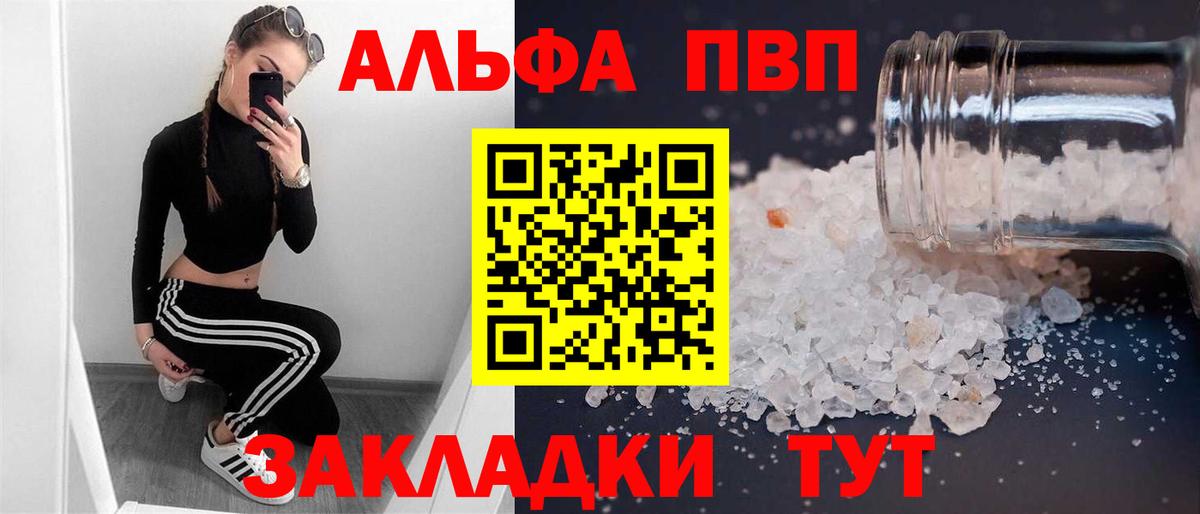 даркнет сайт  Alfa_PVP мука  Alpha PVP кристаллы  Вход с VPN  Лениногорск  Alpha-PVP крисы CK 
