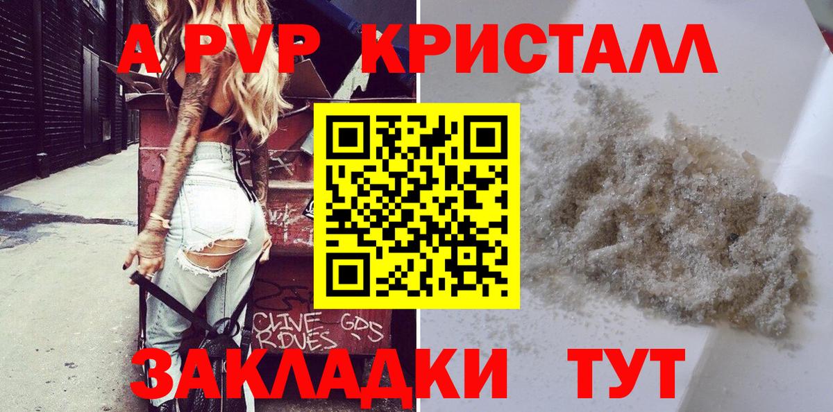 Alpha-PVP VHQ Лениногорск