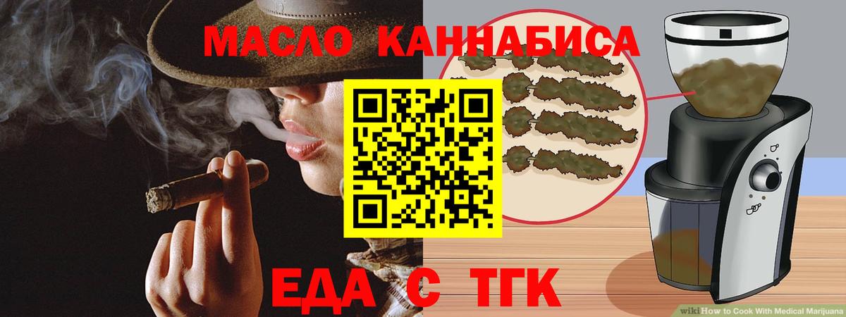 Лениногорск  Cannafood марихуана  Вход с VPN 