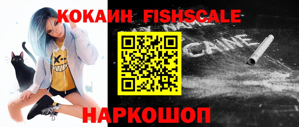 Кокаин Боливия  Вход с VPN  Кокаин  Лениногорск 
