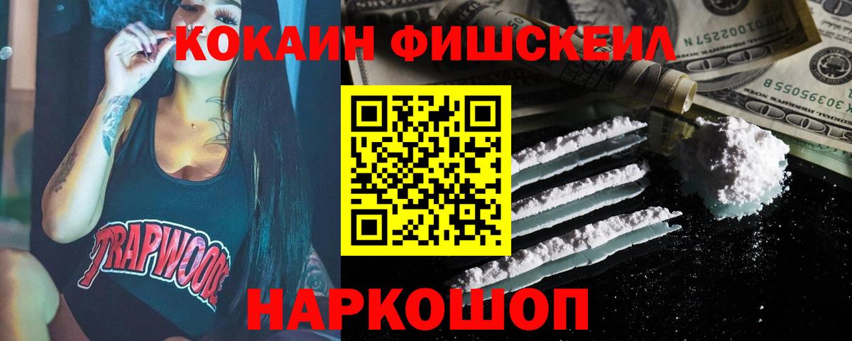Кокаин Эквадор Лениногорск