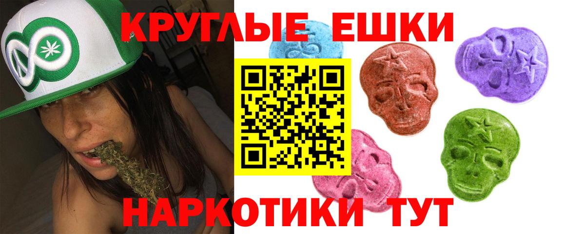 ЭКСТАЗИ mix  Вход с VPN  наркошоп  мега как зайти  Ecstasy таблы  ЭКСТАЗИ  Лениногорск 