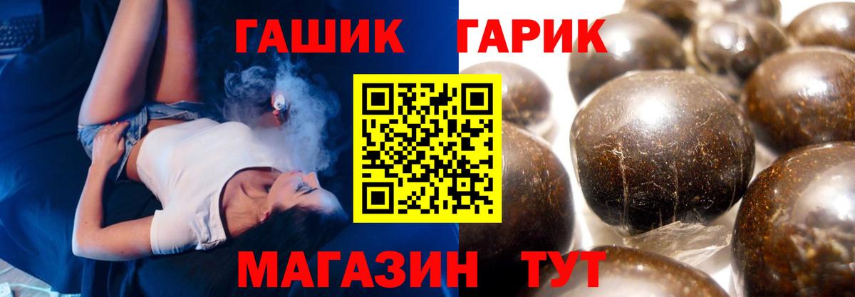Лениногорск  ГАШ ice o lator  Вход с VPN  Гашиш Ice-O-Lator 