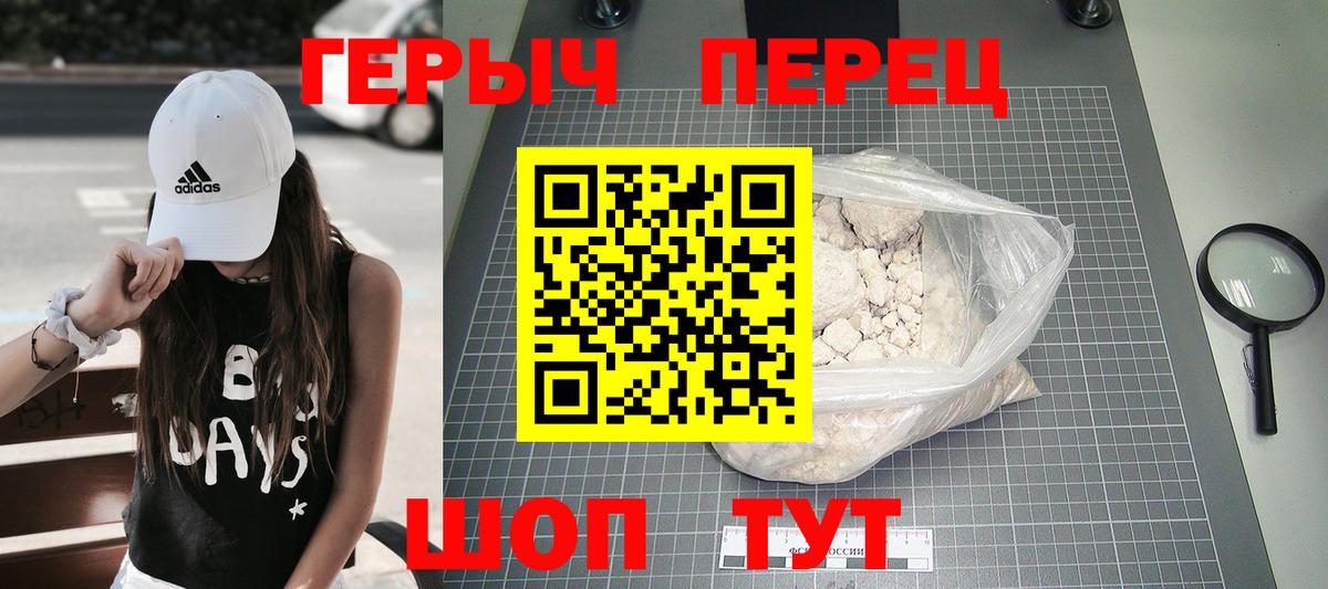 ГЕРОИН  ГЕРОИН Афган  Вход с VPN  Лениногорск 