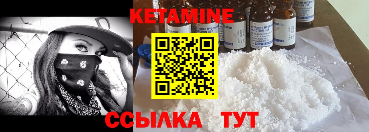 Лениногорск  Кетамин VHQ  Вход с VPN 