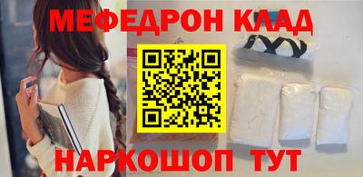 мефедрон мука Будённовск