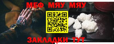 мефедрон мука Будённовск
