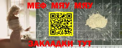 мефедрон мука Будённовск