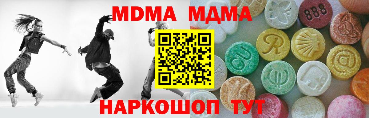 МДМА  MDMA VHQ  Вход с VPN  МДМА crystal  Лениногорск 