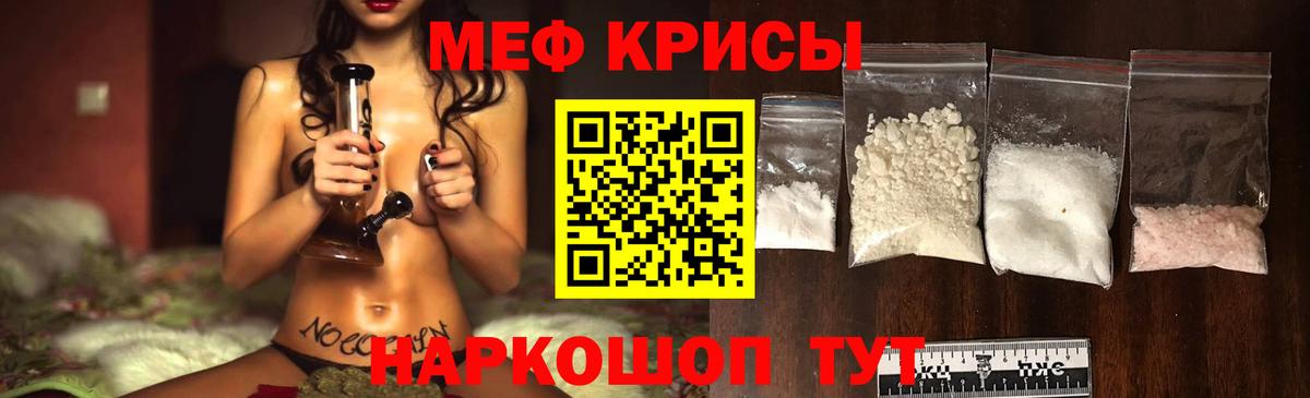МЯУ-МЯУ mephedrone  МЕФ  Лениногорск  Меф  Вход с VPN  Меф кристаллы 