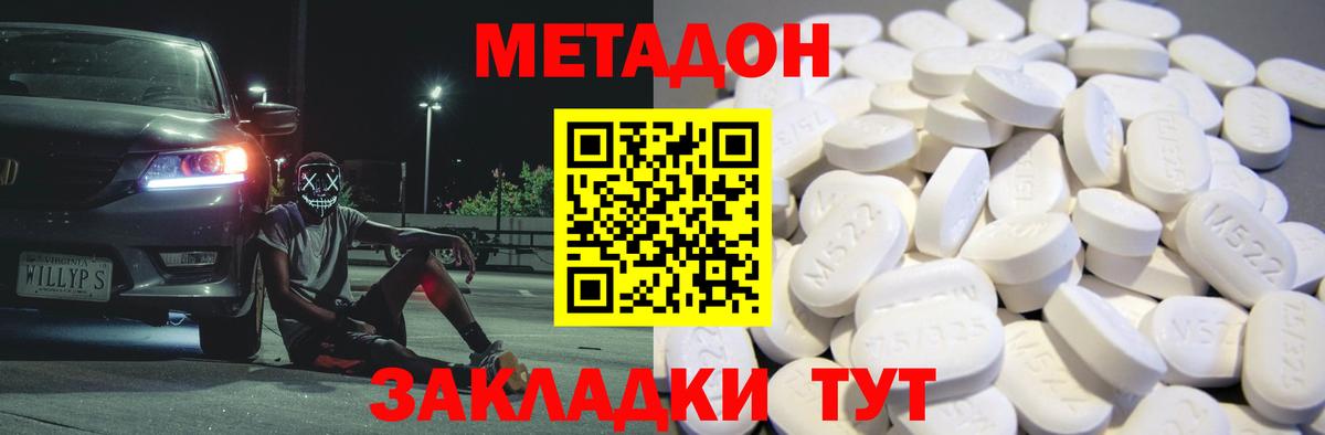 Лениногорск  Метадон methadone  Вход с VPN 