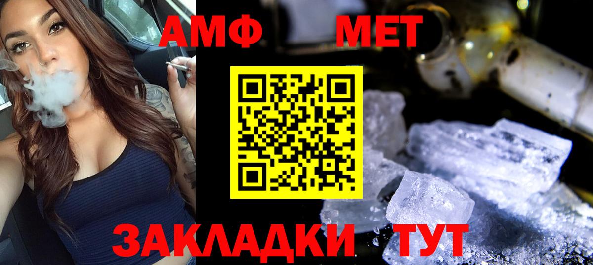 МЕТАМФЕТАМИН витя Лениногорск