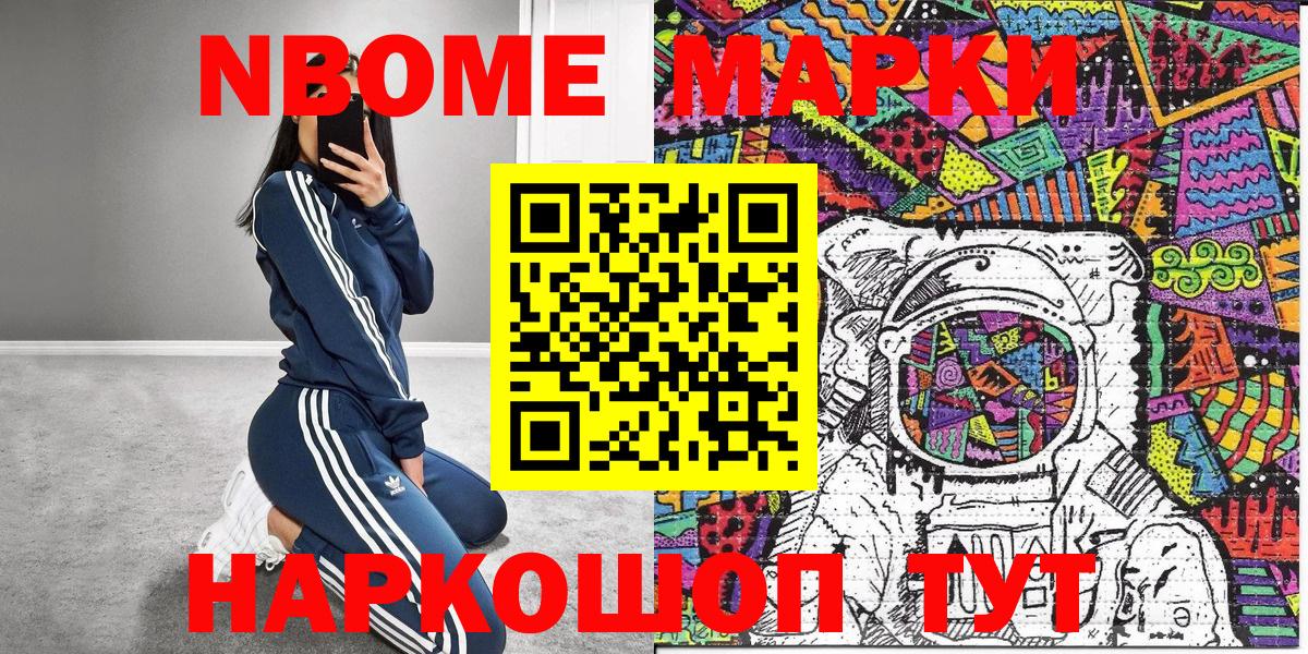 купить закладку  Наркотические марки 1500мкг  Вход с VPN  Лениногорск 