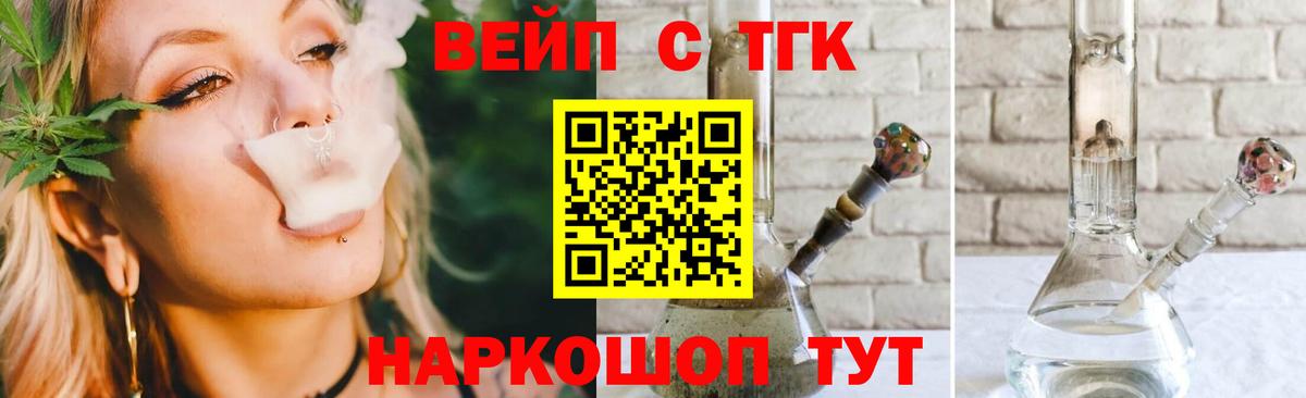 Лениногорск  Дистиллят ТГК гашишное масло  Вход с VPN  ТГК вейп с тгк 